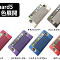 スライドシャッター付きで表面を保護するiPhone 5用アルミケース。6色を用意
