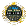 イード・アワード2013「健康・美容器具」顧客満足度調査