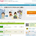 「Yahoo!クラウドソーシング」トップページ