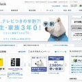 ソフトバンクモバイル