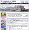 仙台二華中学校のホームページ
