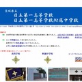 並木中等教育学校（Webサイト）