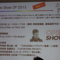 OpenShowが開催される