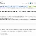 文部科学省ホームページ