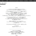 CHAGE and ASKA活動再開について公式サイトの発表