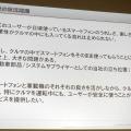 スマホ・車載機連携サービス、デンソー アルペジオ「車を熟知した当社ならではのサービスを提供」