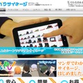 「ひかりサイネージ」サイト