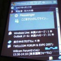 　マイクロソフトは13日、ウィルコム主催のプライベートイベント「WILLCOM FORUM & EXPO 2007」において、「Windows Mobileの最新ソリューション」と題したセッションを行った。