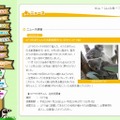 コアラの赤ちゃんに名前を付けよう（webサイト）