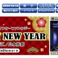 新江ノ島水族館（Webサイト）