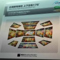 　東京ビッグサイトにて11日から13日まで開催された「FINETECH JAPAN/Display 2007」。ここでは特集レポートで掲載しきれなかったようすを写真でまとめて紹介してみた。