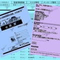 Car Info Report＠燃費 for Business Port