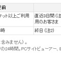 データ通信速度の制御条件