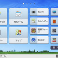 ホーム画面の「かんたんスタイル」のイメージ