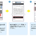 「TSUTAYA携帯会員証」の利用手順（iPhoneの場合）
