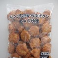 レンジDEからあげクン しょうゆ味