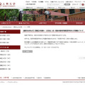 上智大学