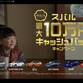 SUBARU 最大10万円キャッシュバックキャンペーン　いくつだっけ篇