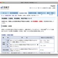 気象庁