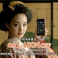 au「史上最大のチャンス スマートバリュー」篇CM