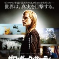 『ゼロ・ダーク・サーティ』ポスター　(c) 2012 CTMG. All rights reserved