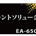 レビューアー募集イメージ