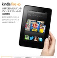 Kindle Fire HD