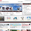 「シャープドキュメントシステム」サイト