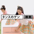 タンスのゲン新TV-CM