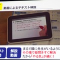 チャレンジ タブレット（試作品。画面も）