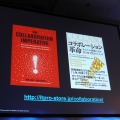 「The Collaboration Imperative」（左）と「コラボレーション革命〜あなたの組織の力を引き出す10のステップ」（右）