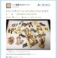 @shoikokoさんは切り抜き。本命には「もったいなくて食べられないと言われました。泣きそうです」と