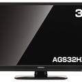 32型液晶テレビ「AGS32HZ2」
