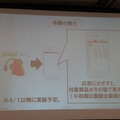 商品購入ができるサービスも用意