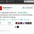 「＠McDonalds」による言及