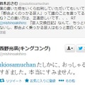 鈴木おさむ氏の抗議に対し、謝罪のツイートも