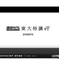 東大入試数学解答速報講義（昨年の配信映像）