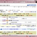 路線案内が表示される。結局路線案内サイトの検索と駅名入力がいっぺんにできる