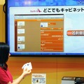 「たよれーる どこでもキャビネット」のデモ。名刺スキャン機能を紹介