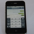 iPhoneから101Zにメッセージを送る。といっても101Zの電話番号に普通にショートメッセージを送るだけ