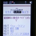 モバイルWikipediaのトップ画面。検索語ランキングが表示される