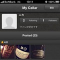 My Cellarにも自動登録