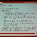 IDN TDLを実現するには、文字自体によるものや、文字列に起因するものなど、様々な課題をクリアする必要がある