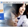 全日本中学高校Webコンテスト ThinkQuest JAPAN