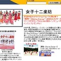 BIGLOBE、女子十二楽坊の独占映像を期間限定で公開。直筆サイン入りプレゼントも