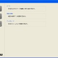 地図更新や設定ソフトの画面。ソフトウェアのアップデートやマーク情報などの編集もできる