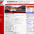 スーパーGTの公式サイト「SUPER GT.net」