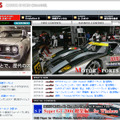 完全無料の動画配信サイト「DOING.TV」内のモータースポーツチャンネル「D-SPORTS」