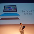 日本マイクロソフトが開催した、新型タブレット「Surface RT 」発表会