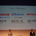 発表会場には販売のパートナー、ビックカメラグループの宮嶋宏幸社長、ヤマダ電機取締役兼執行役員常務の佐俣信一氏、ヨドバシカメラ副社長の藤沢和則氏が参加した。